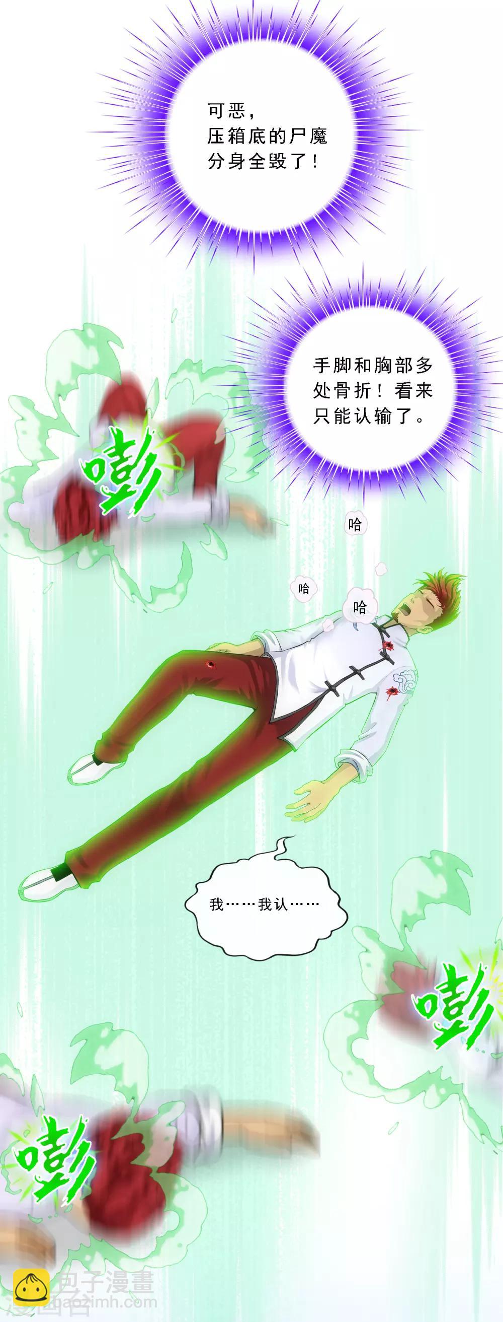 第156话 躺赢-第165话