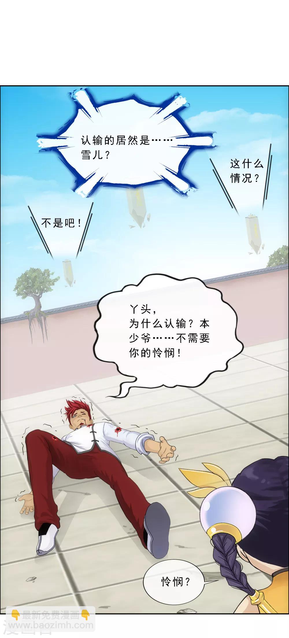 第156话 躺赢-第165话