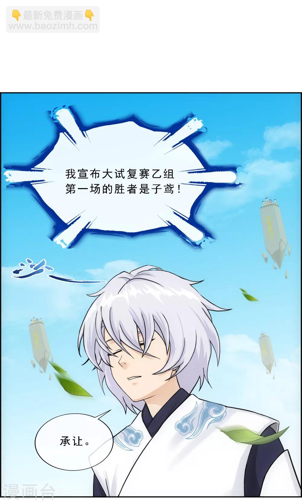 第156话 躺赢-第165话