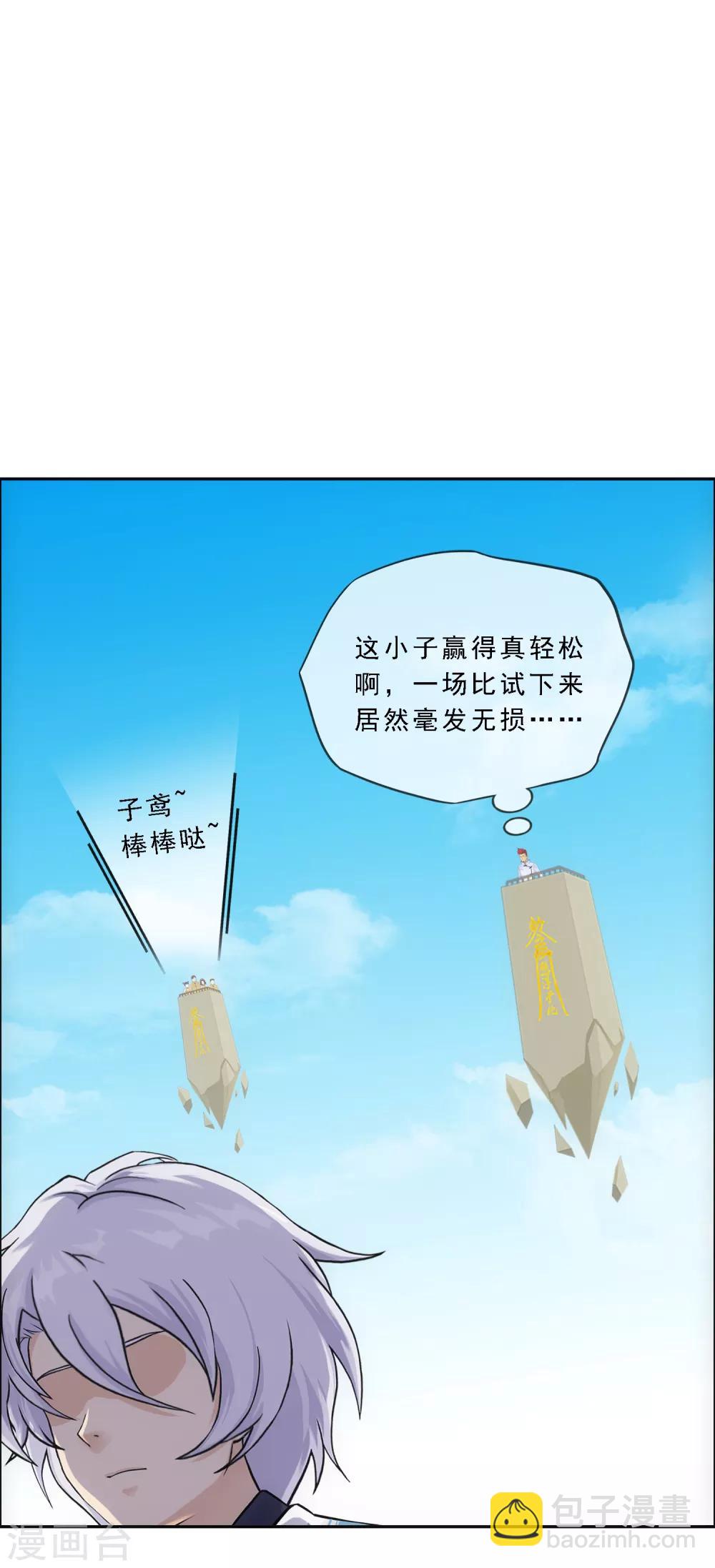 第156话 躺赢-第165话