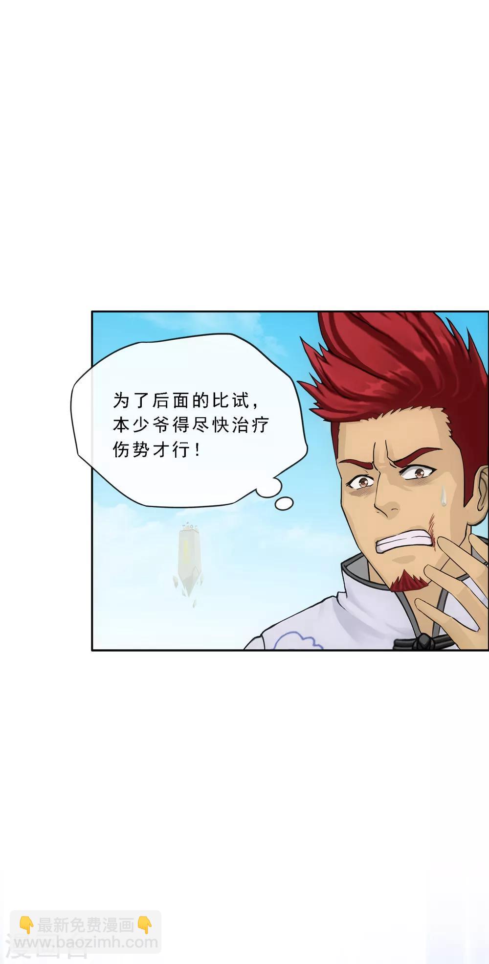 第156话 躺赢-第165话
