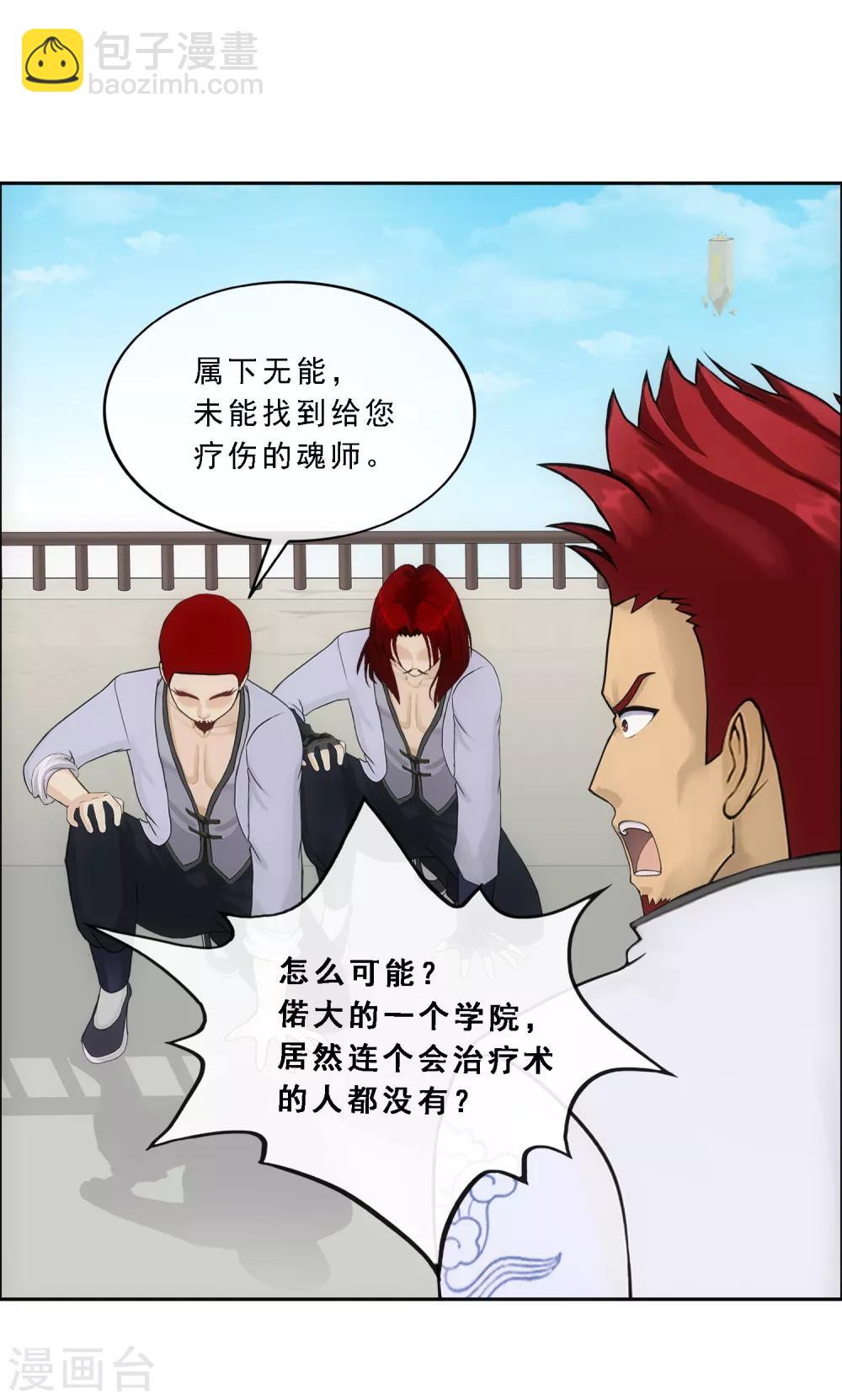 第156话 躺赢-第165话