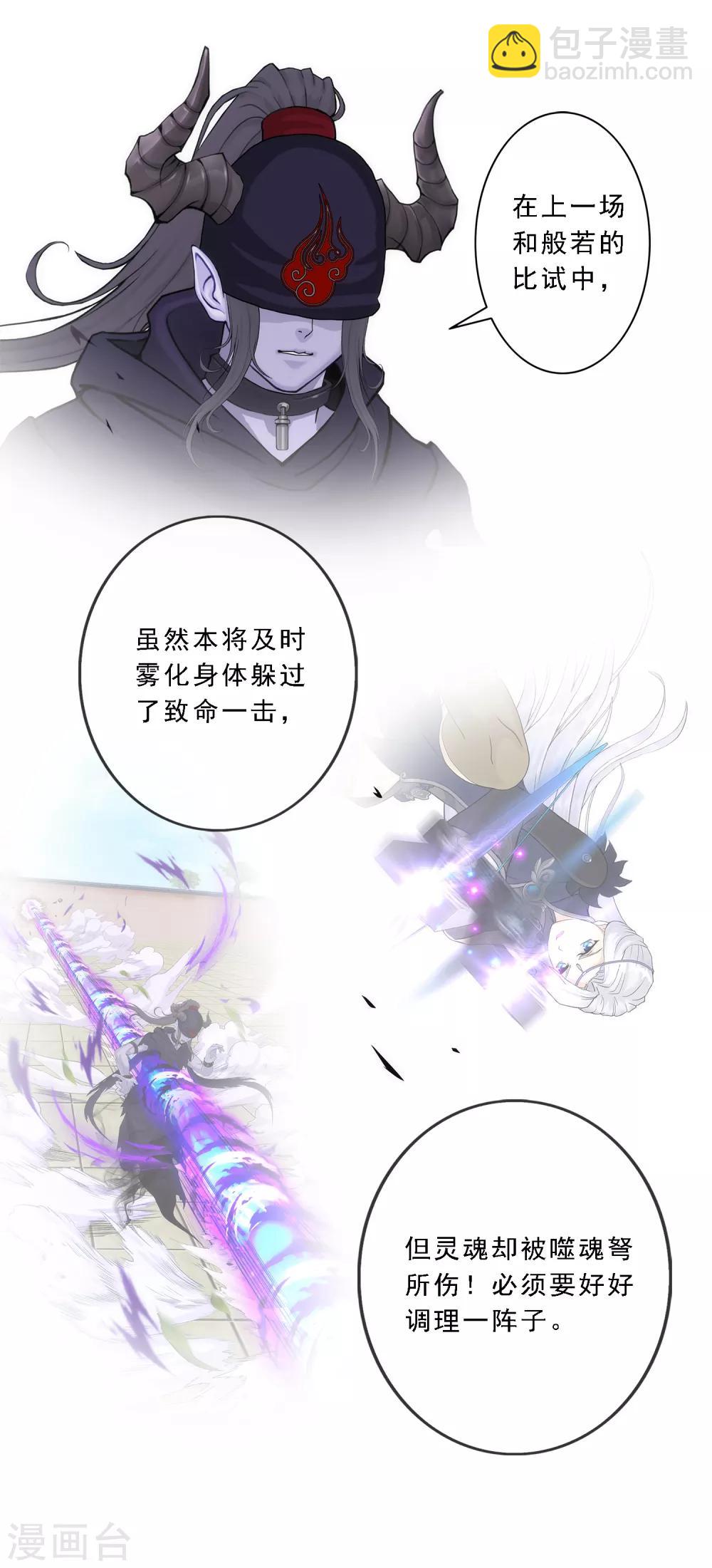 第158话 公平的较量-第167话
