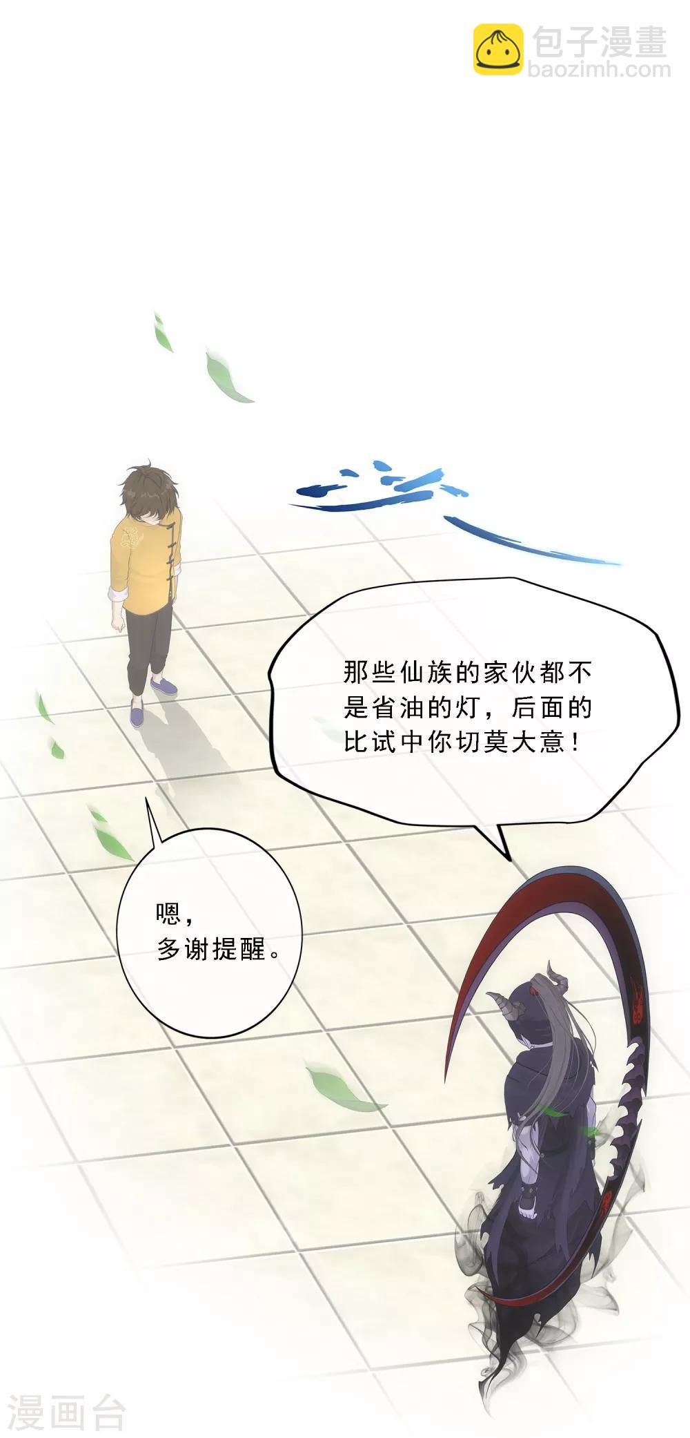 第158话 公平的较量-第167话