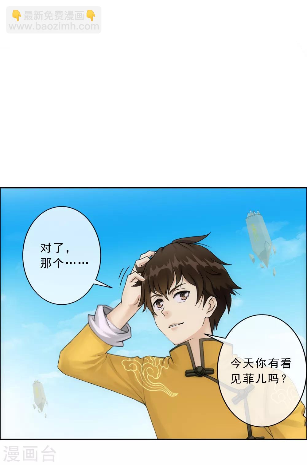 第158话 公平的较量-第167话