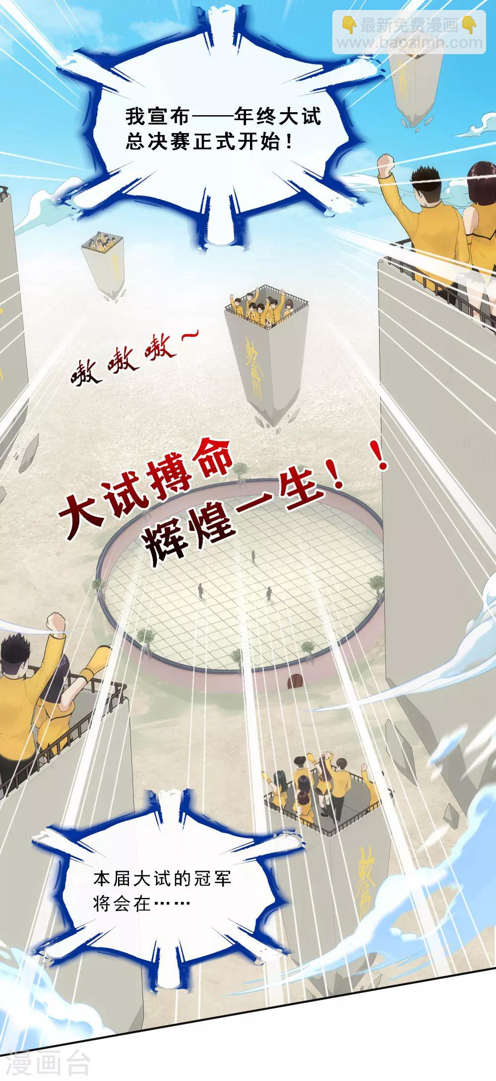 第158话 公平的较量-第167话