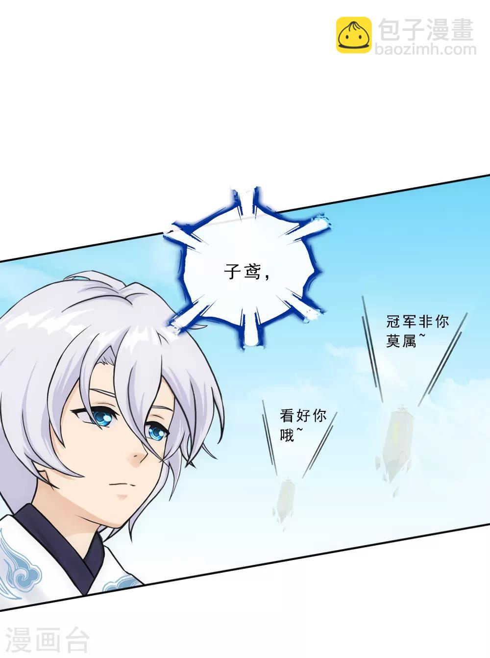 第158话 公平的较量-第167话