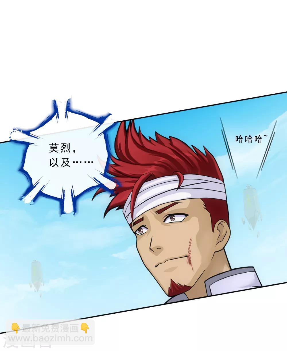 第158话 公平的较量-第167话