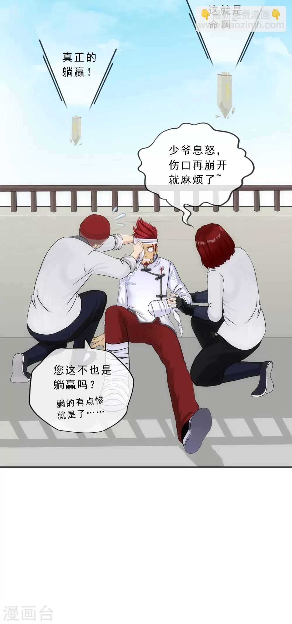 第158话 公平的较量-第167话