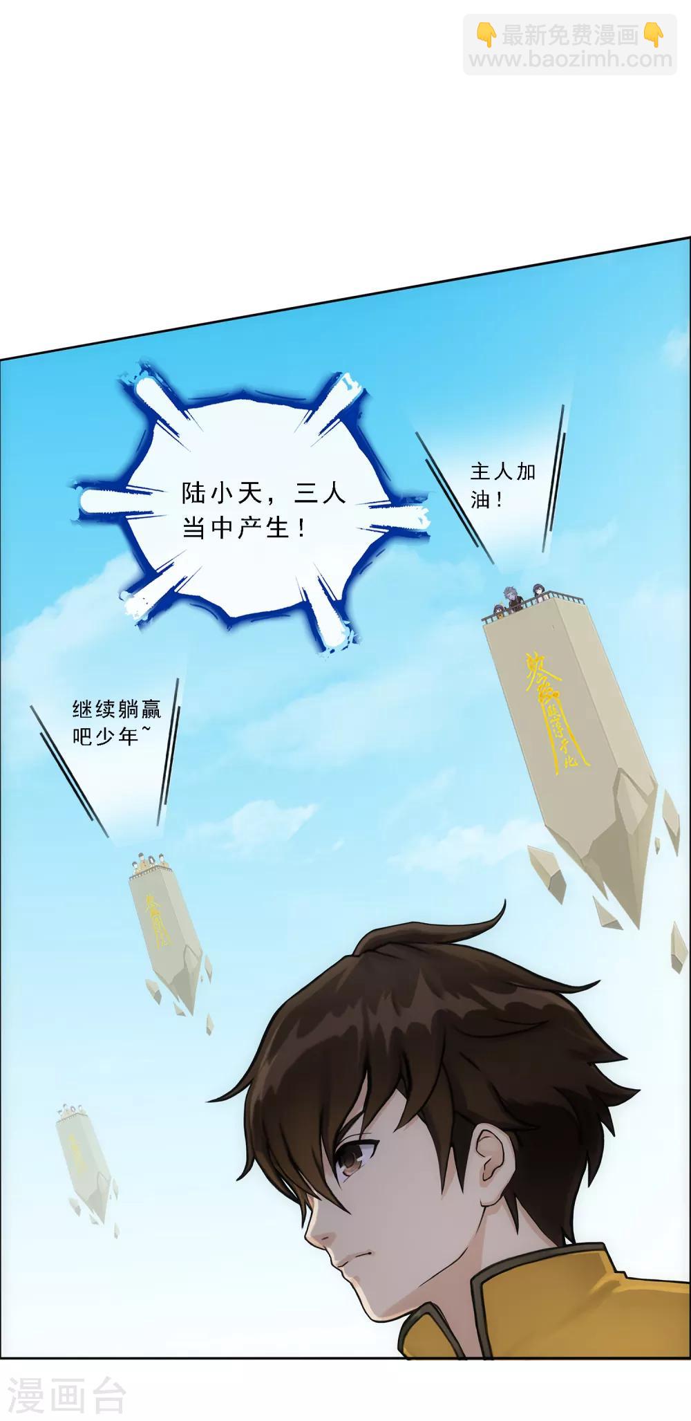 第158话 公平的较量-第167话