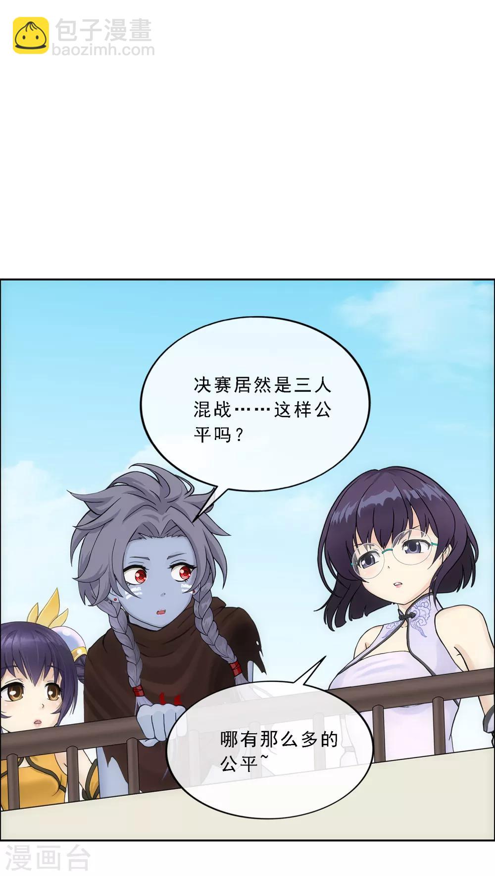 第158话 公平的较量-第167话