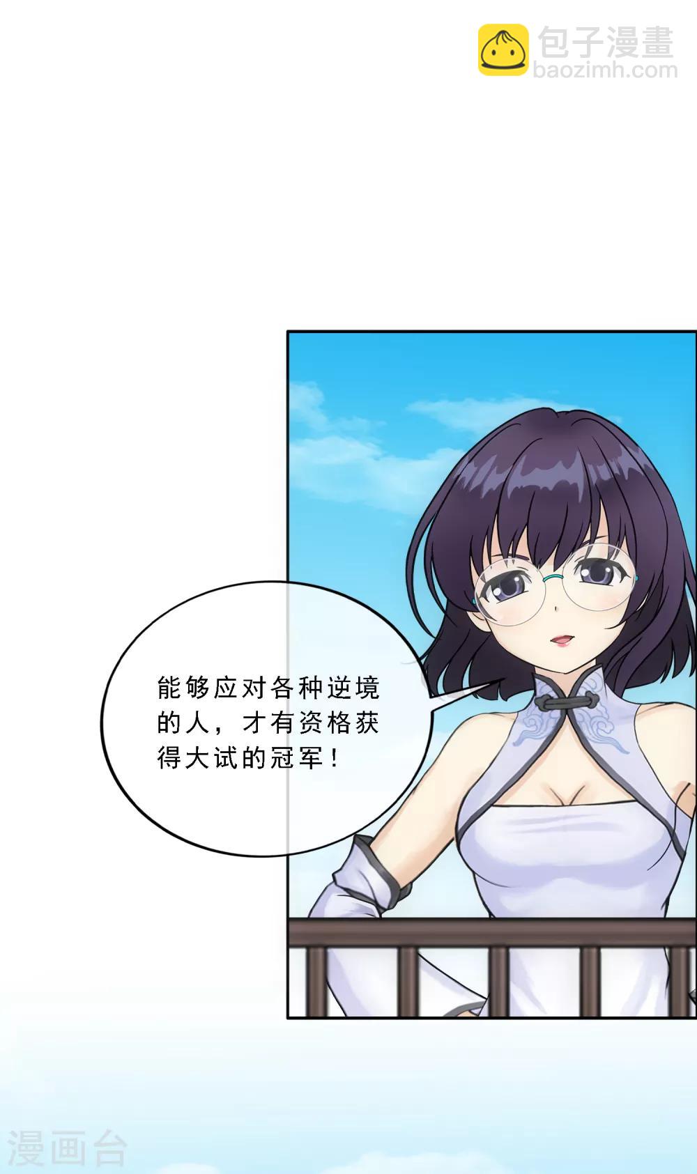 第158话 公平的较量-第167话