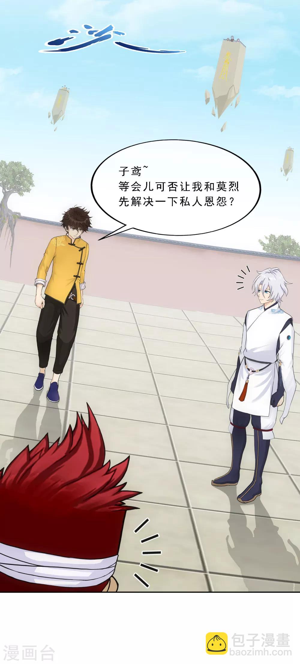 第158话 公平的较量-第167话