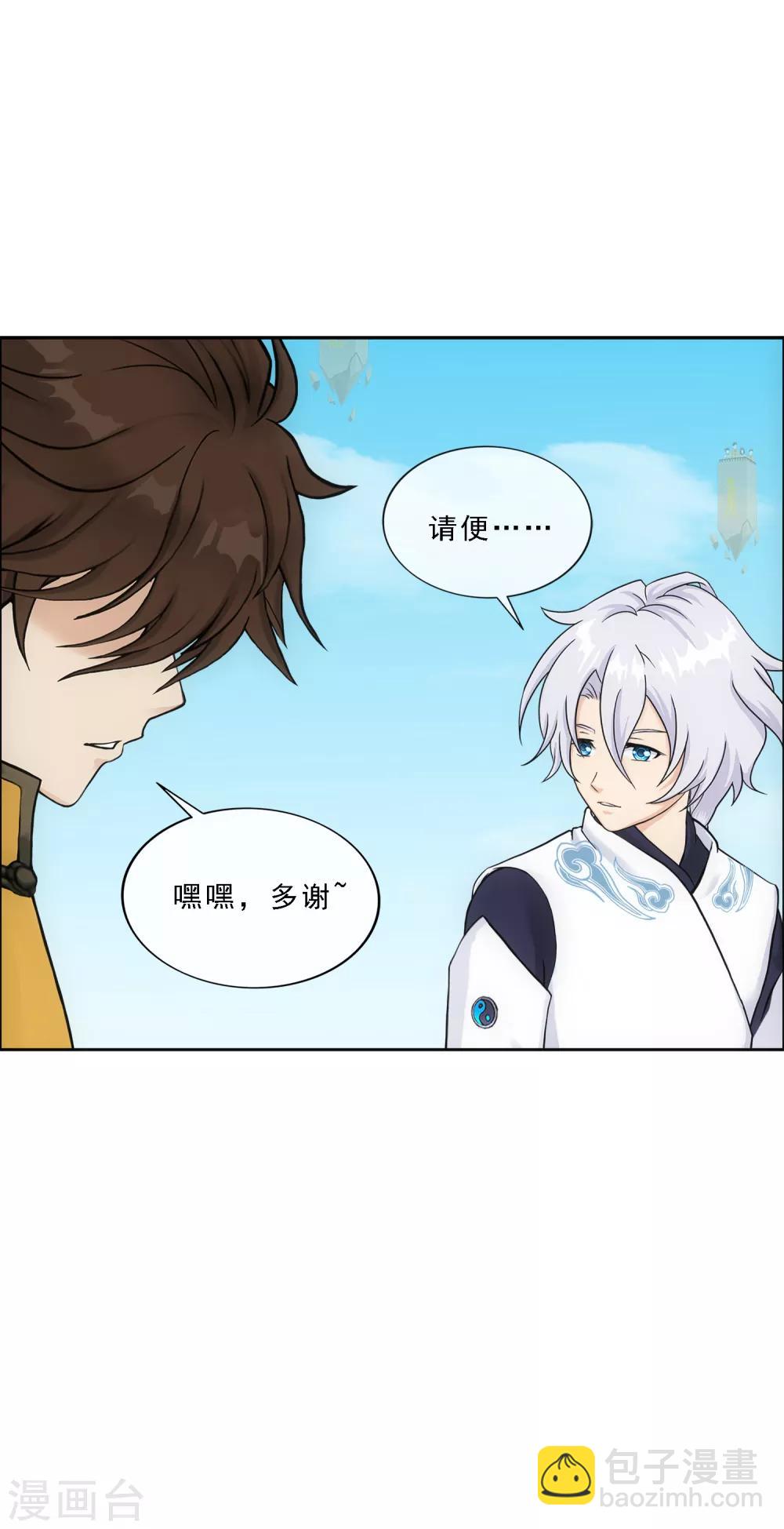 第158话 公平的较量-第167话