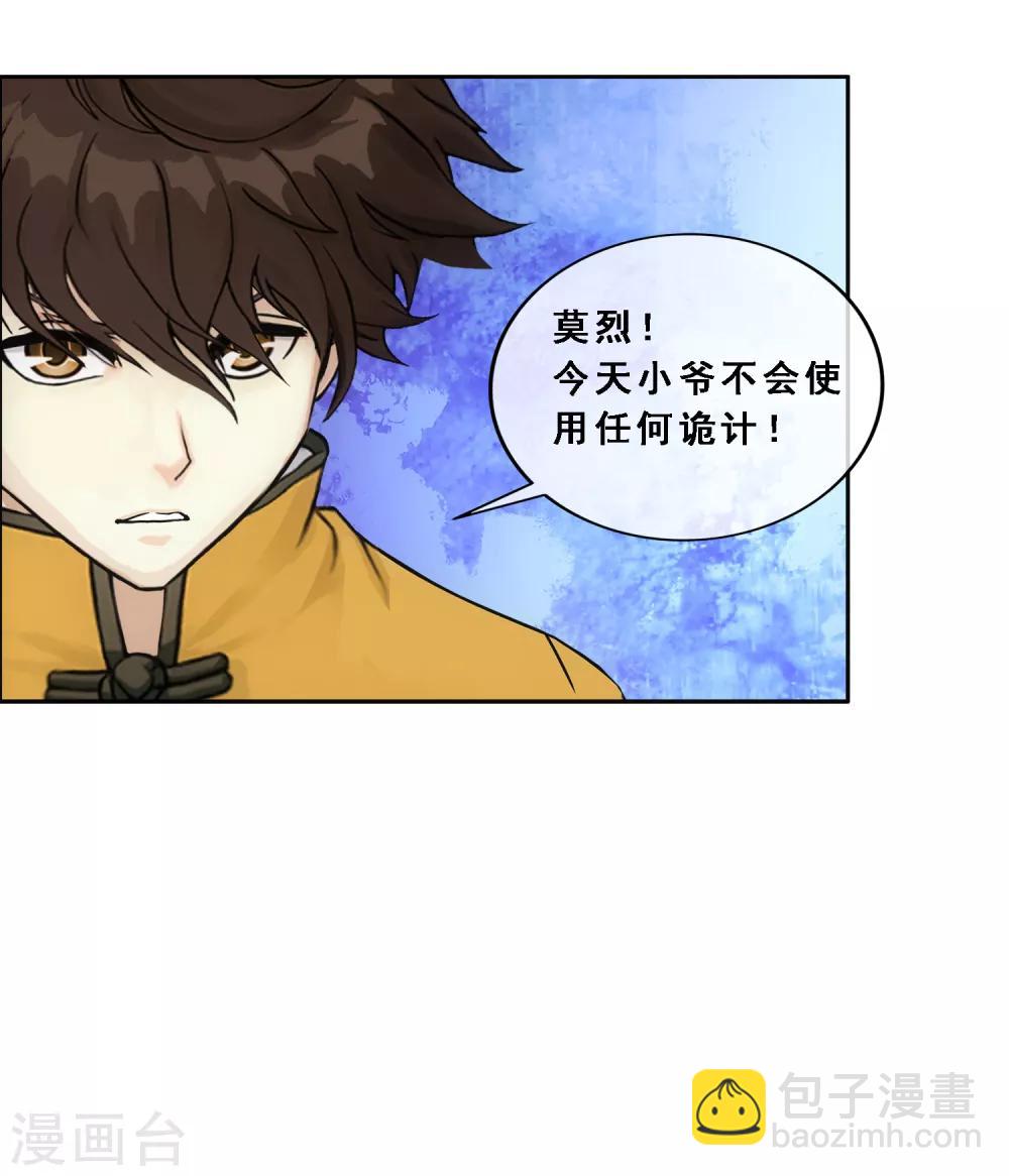 第158话 公平的较量-第167话