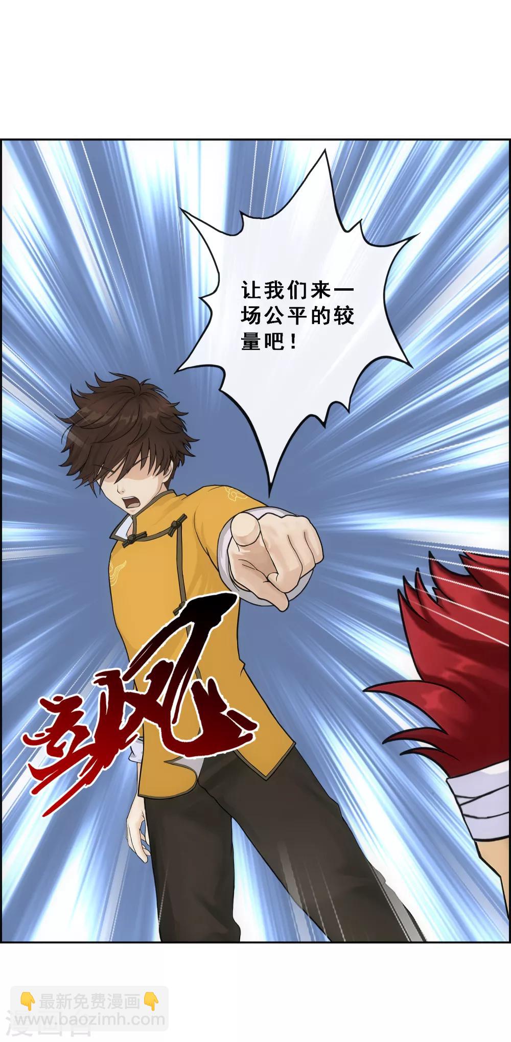 第158话 公平的较量-第167话