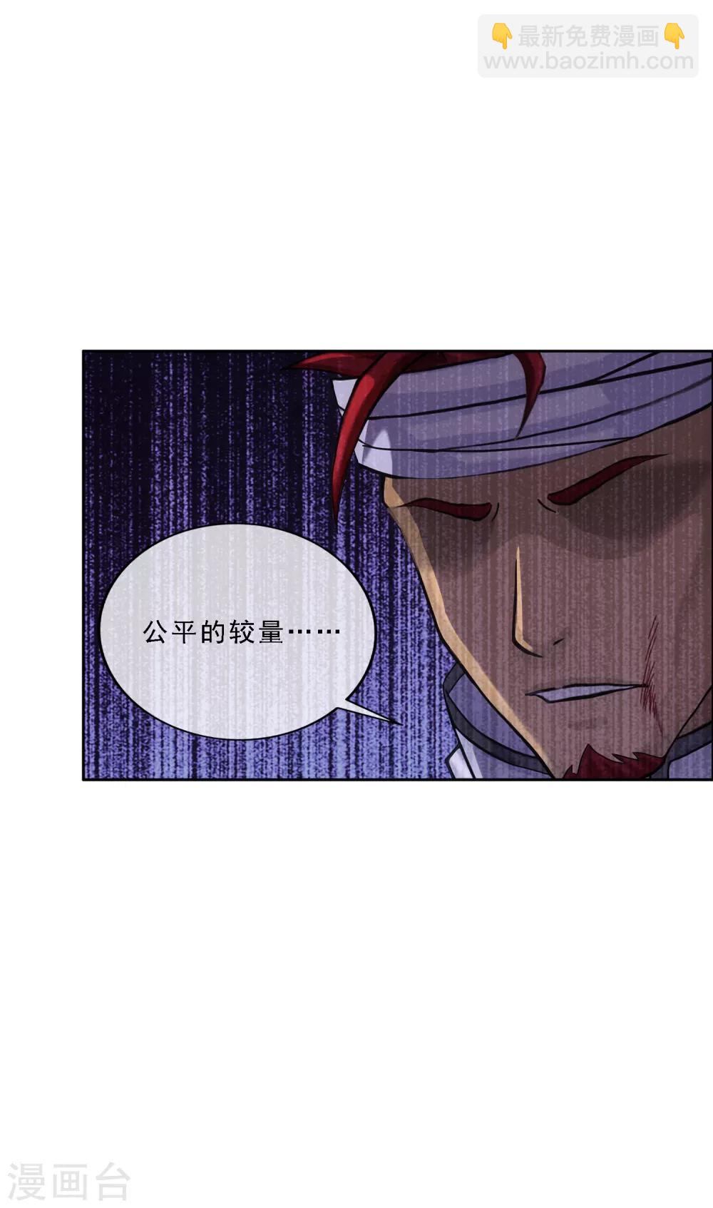 第158话 公平的较量-第167话