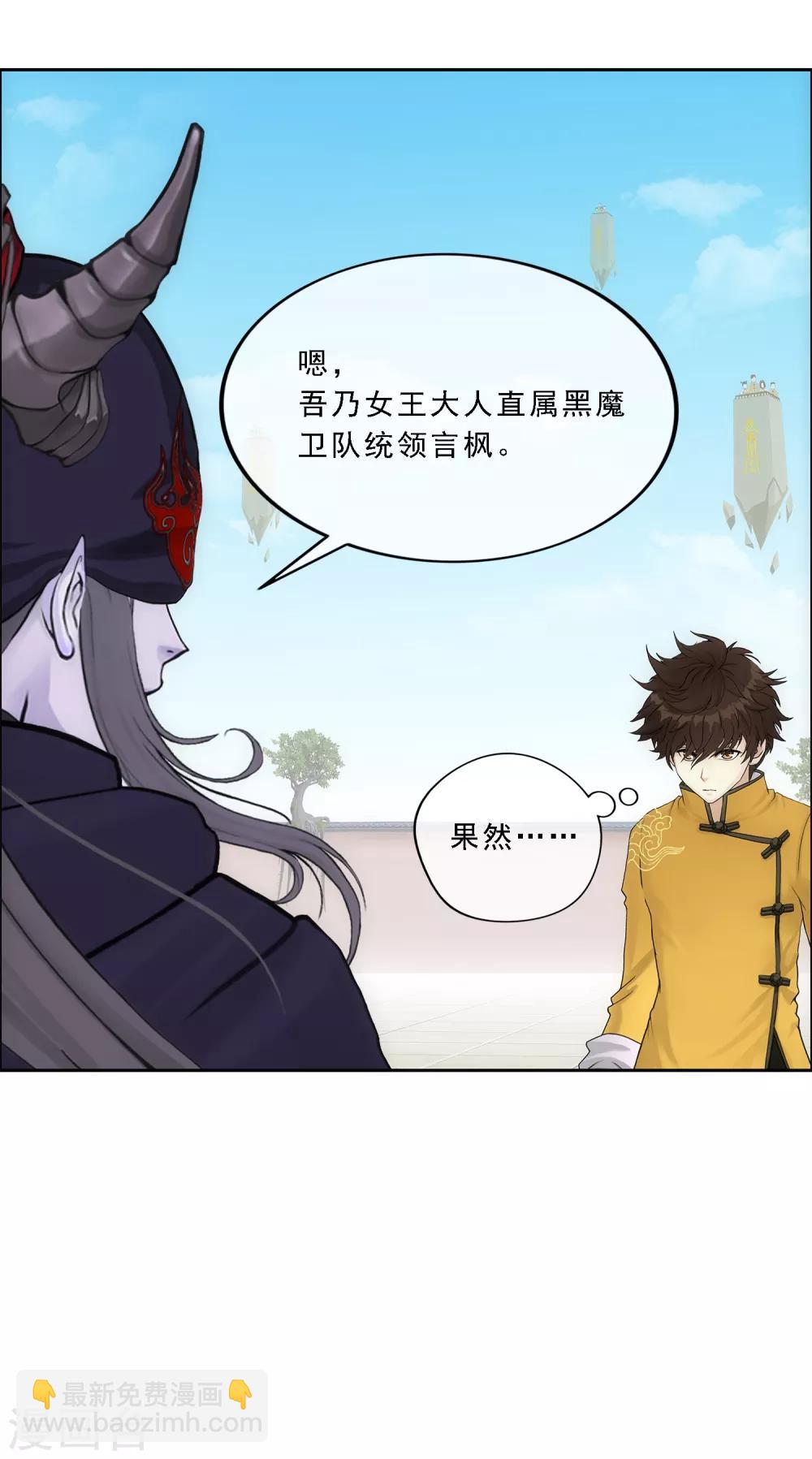 第158话 公平的较量-第167话