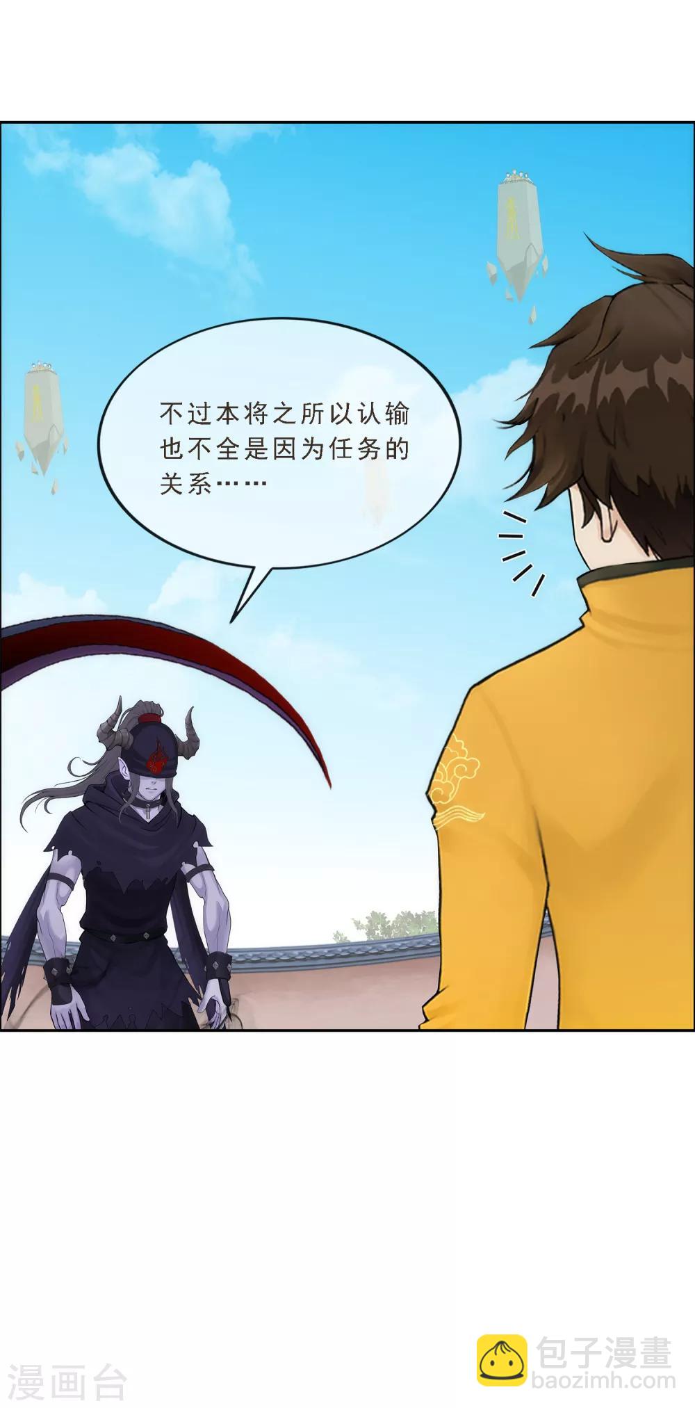 第158话 公平的较量-第167话