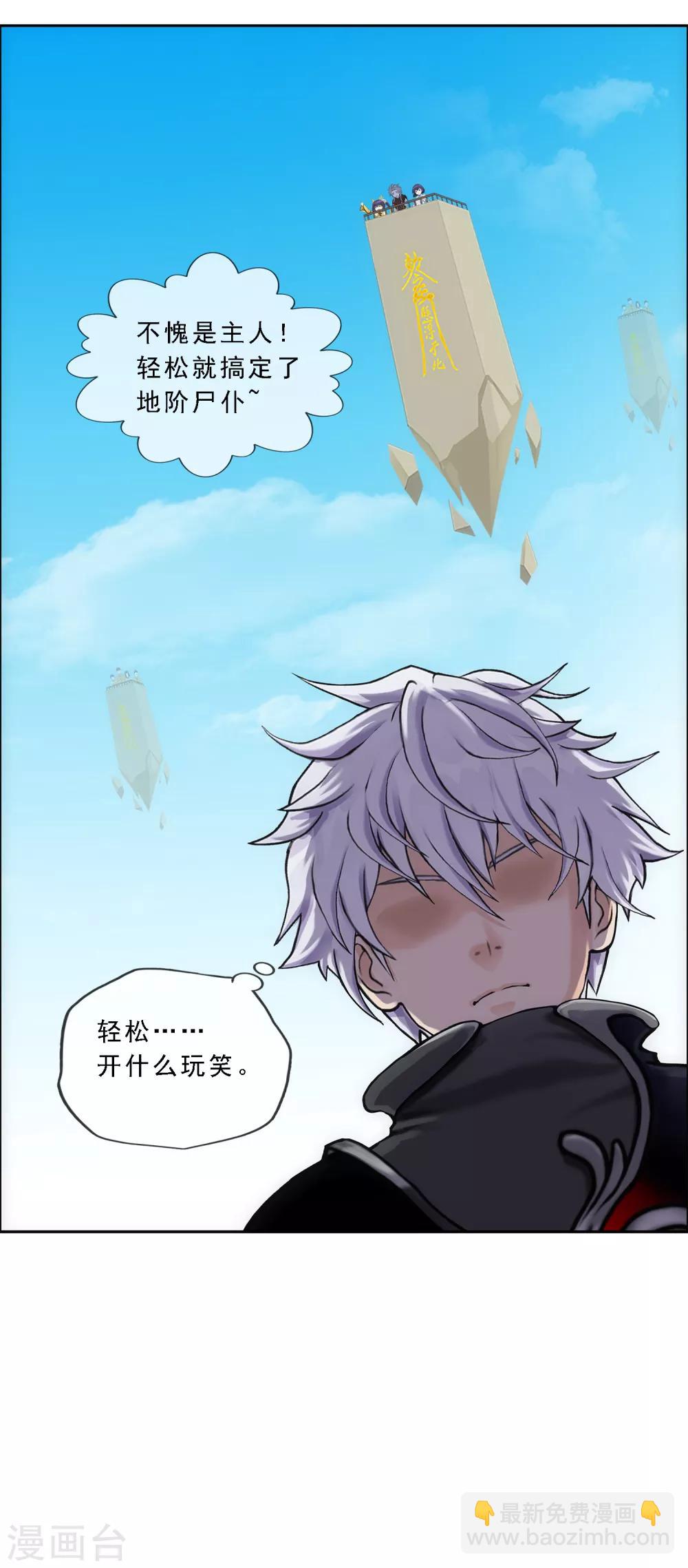 第160话 混战2-第169话