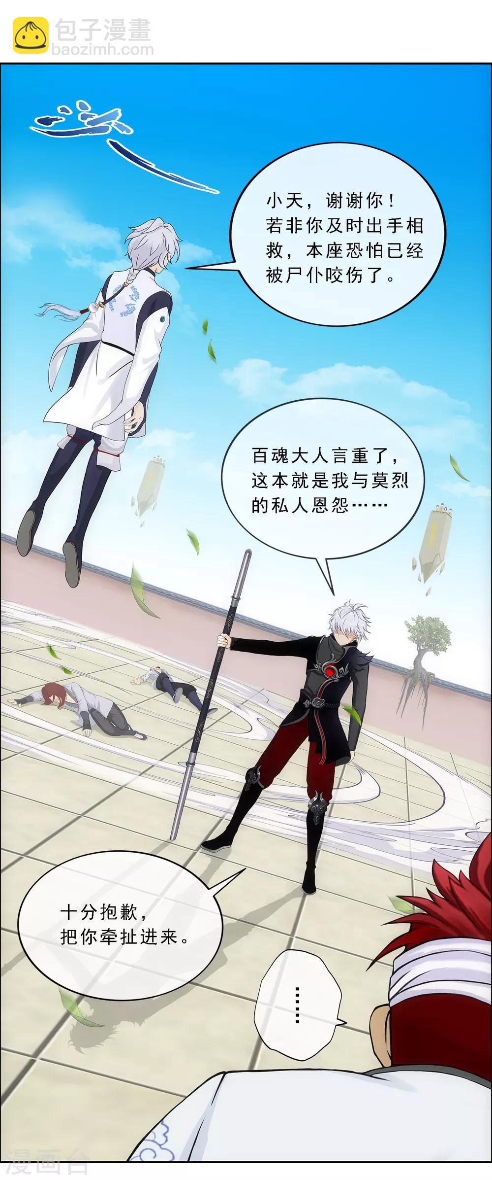 第160话 混战2-第169话