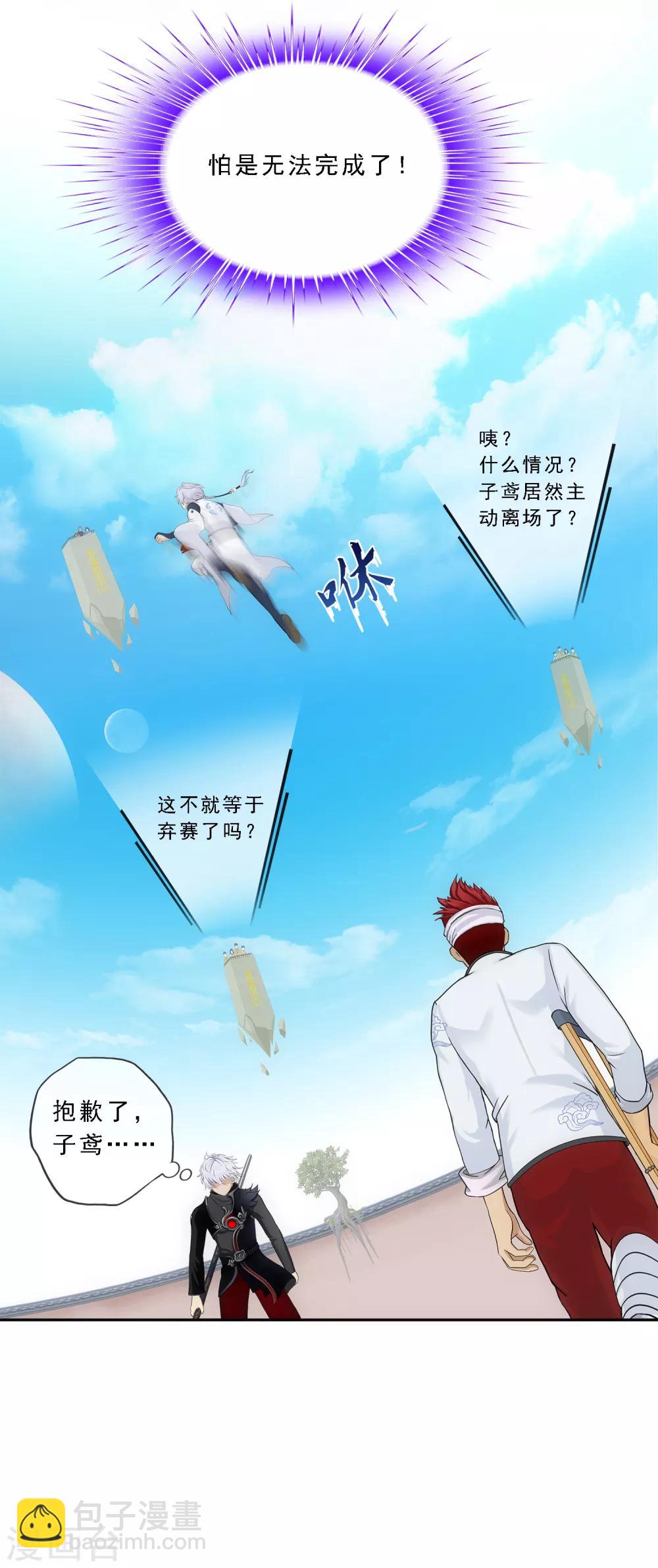 第160话 混战2-第169话