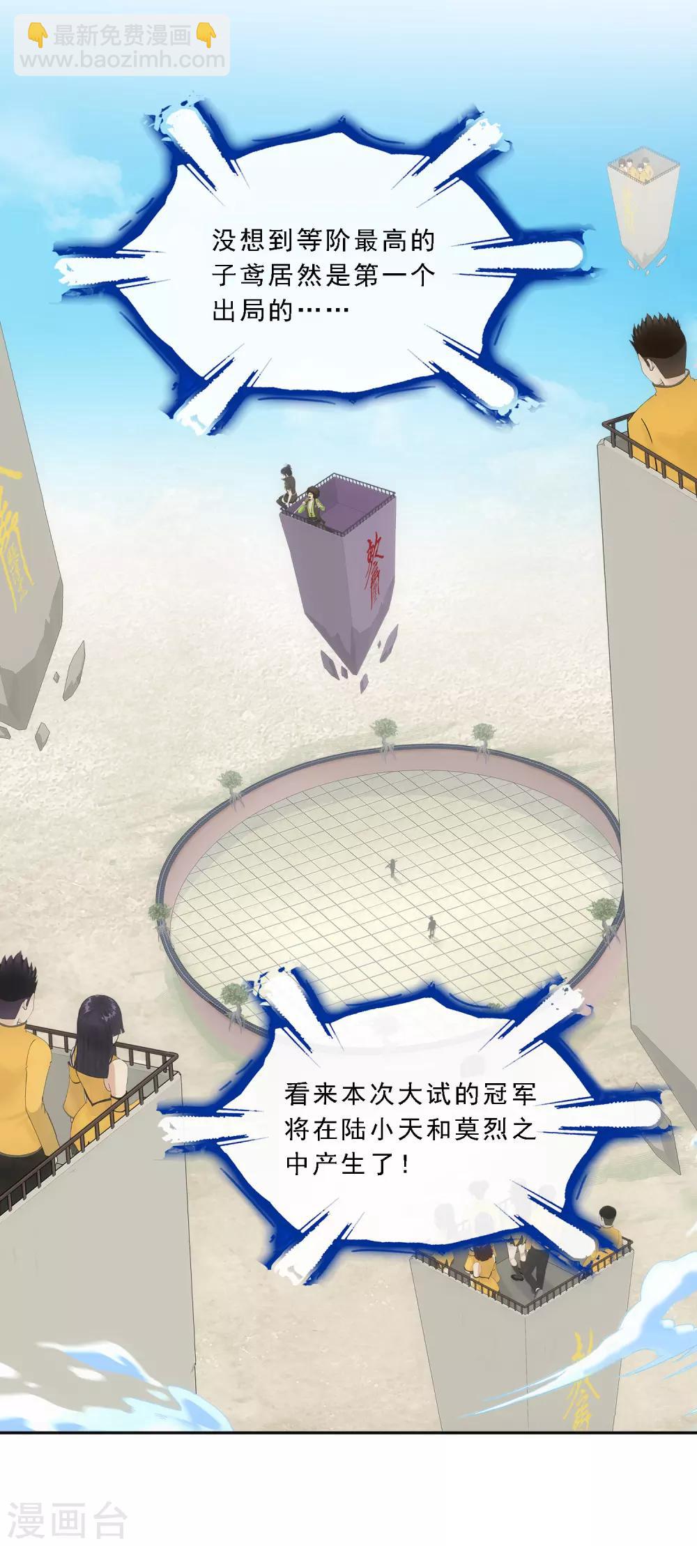 第160话 混战2-第169话
