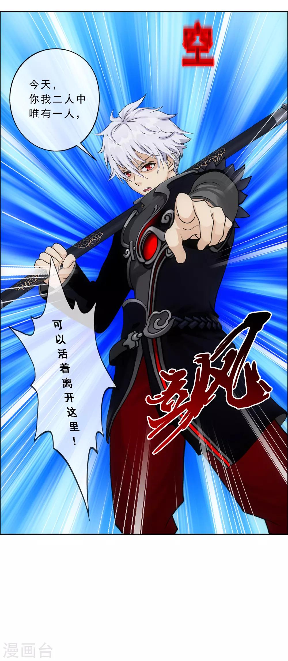 第160话 混战2-第169话