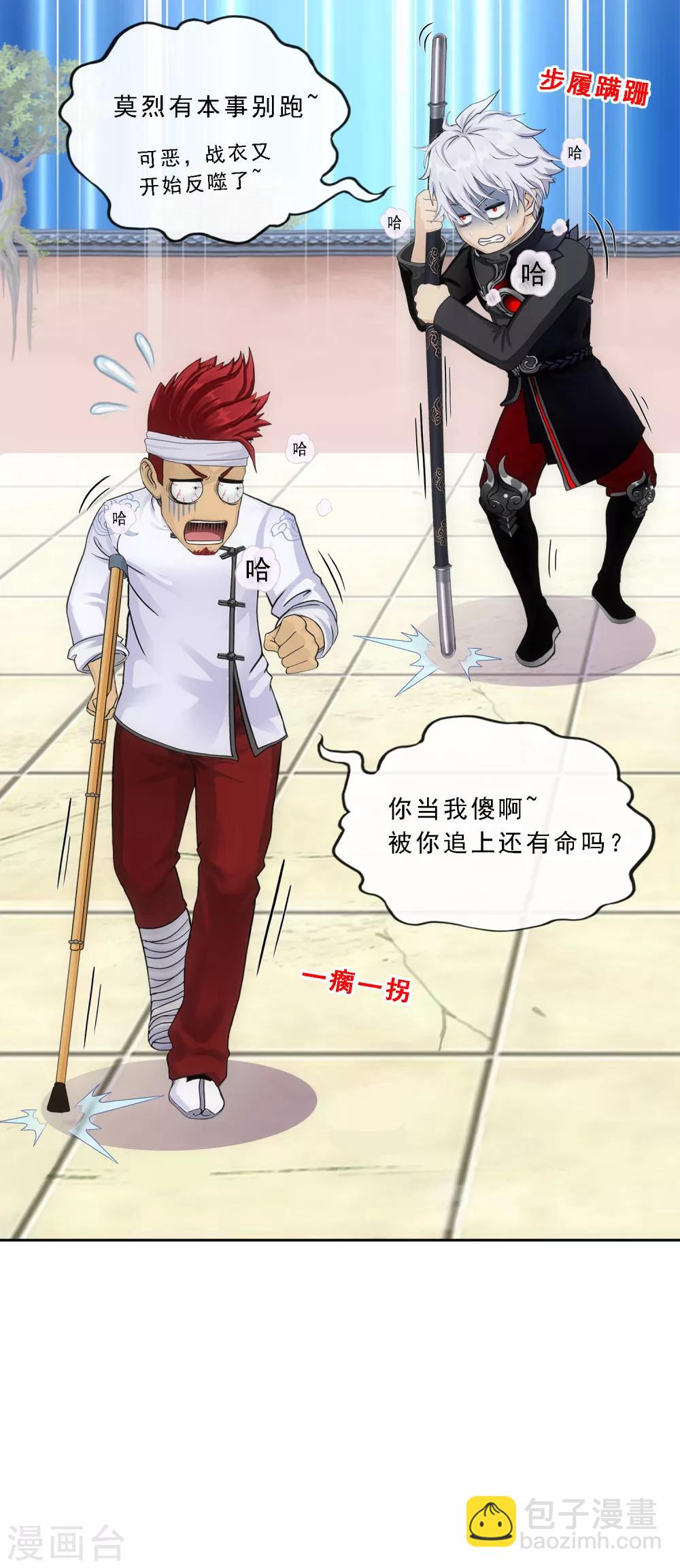 第160话 混战2-第169话