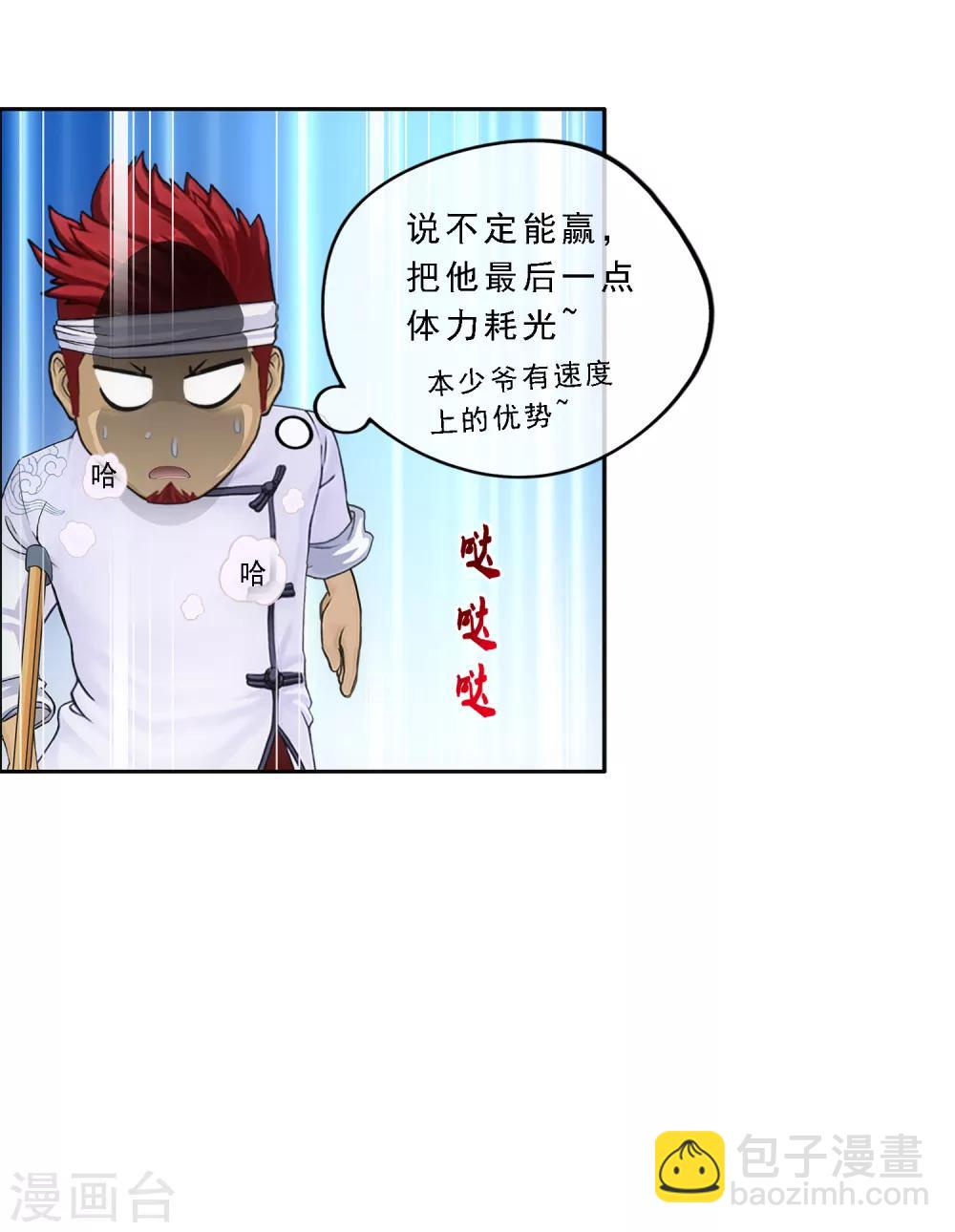 第160话 混战2-第169话