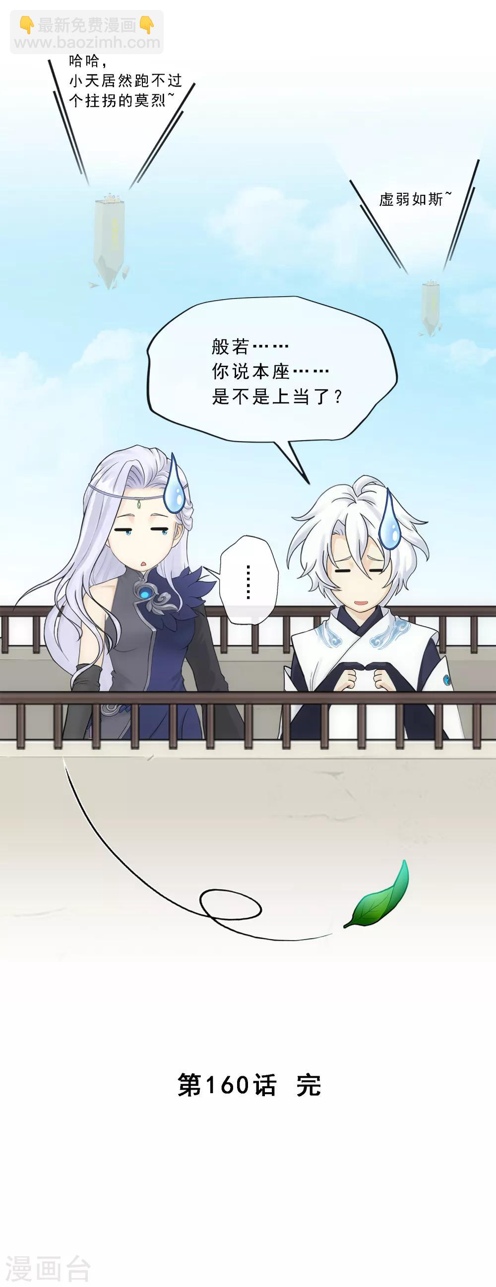 第160话 混战2-第169话