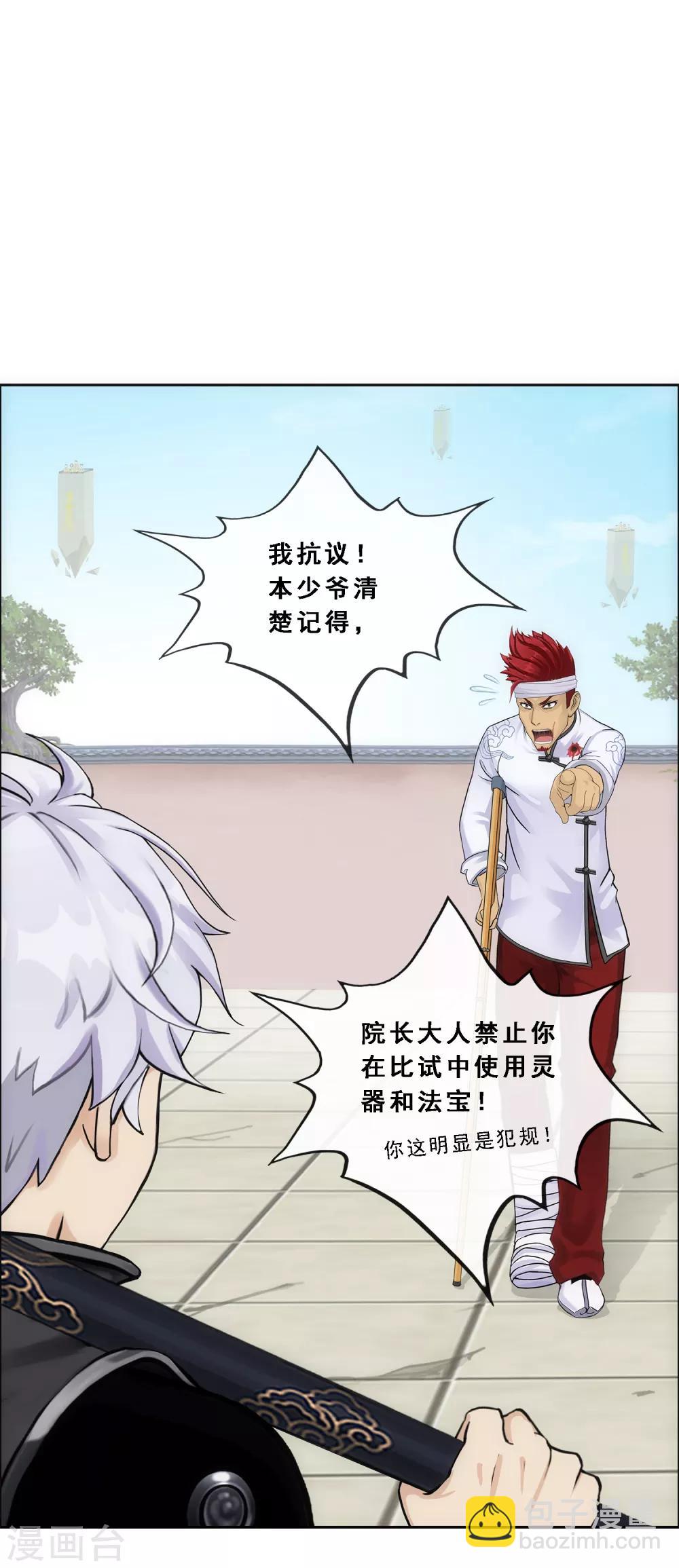 第160话 混战2-第169话