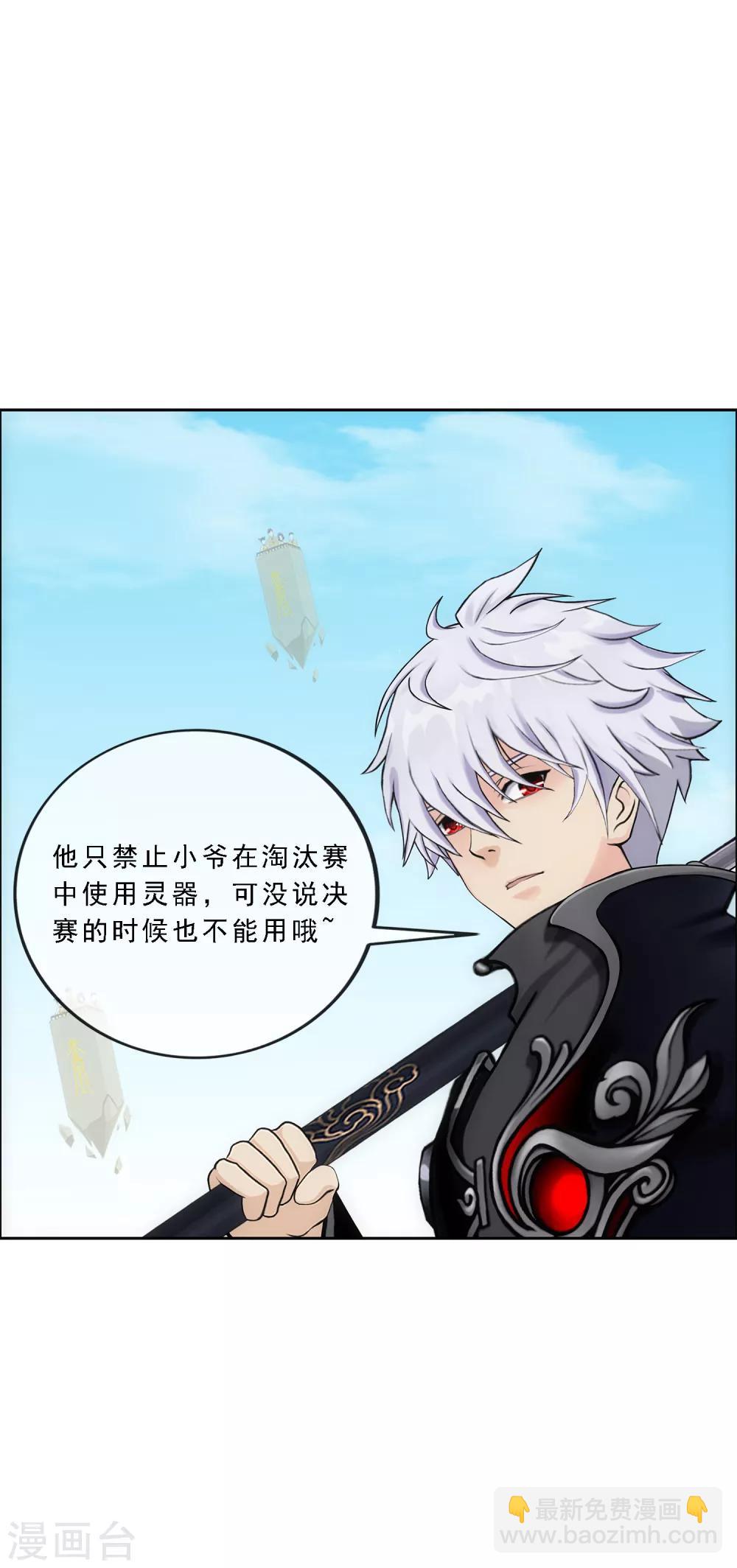 第160话 混战2-第169话