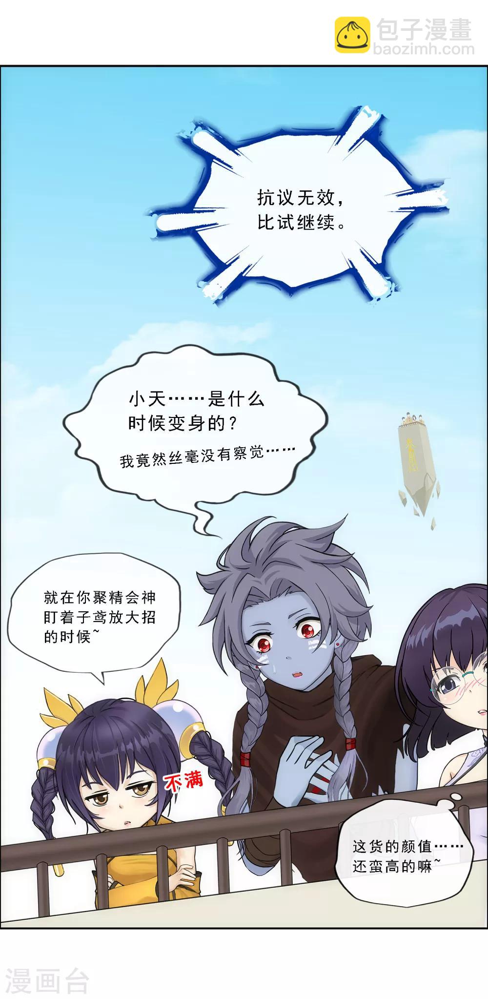 第160话 混战2-第169话