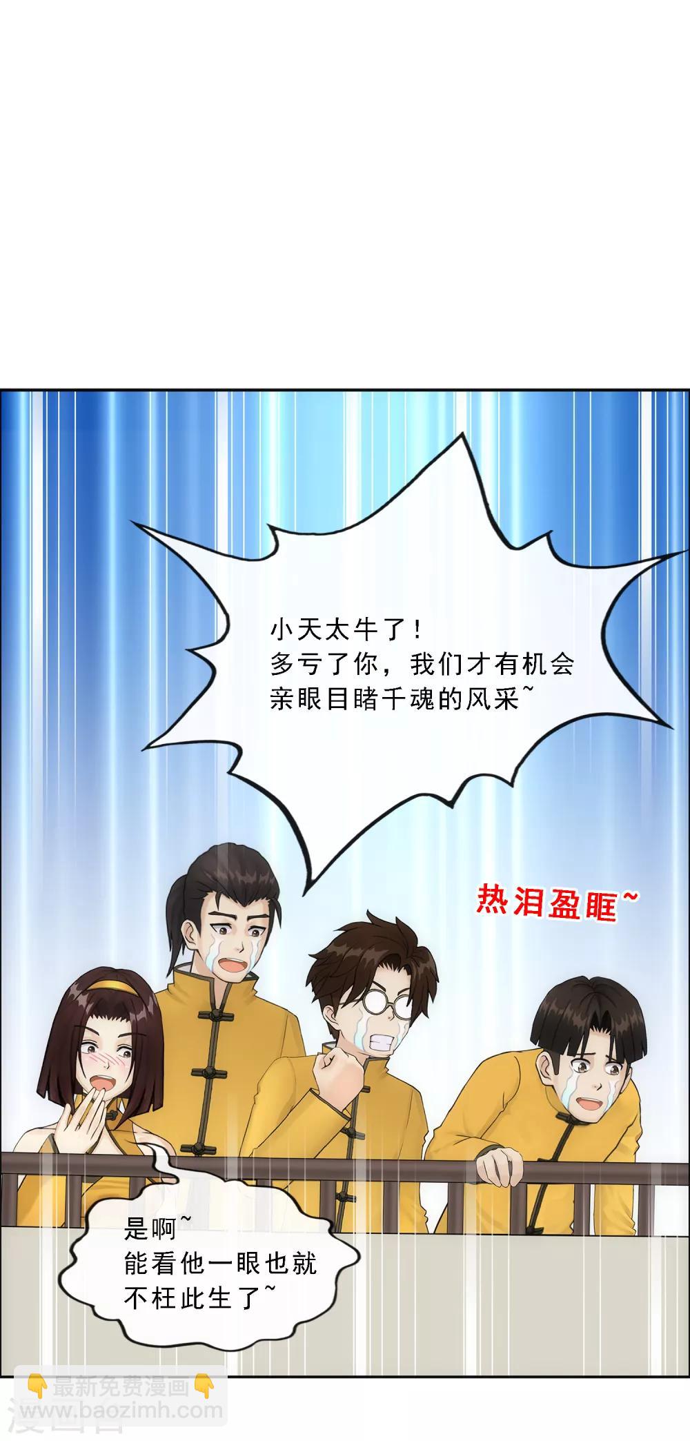 第162话 帮手2-第171话