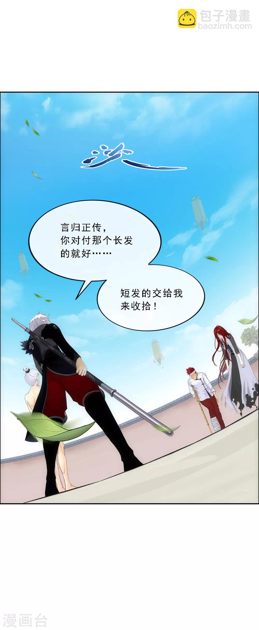 第162话 帮手2-第171话