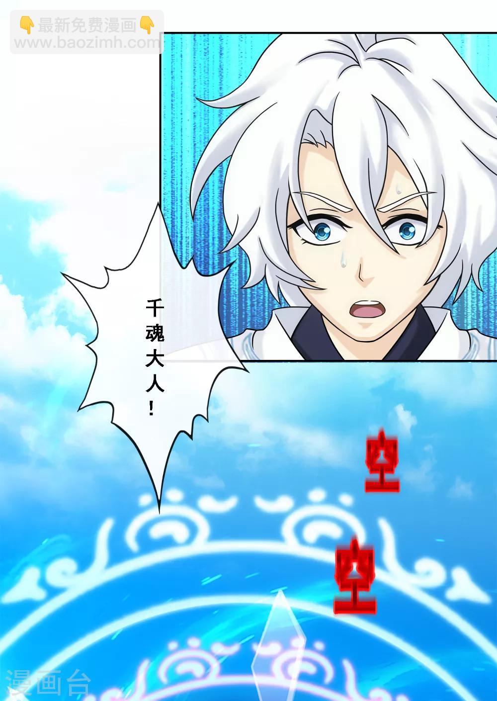 第162话 帮手2-第171话
