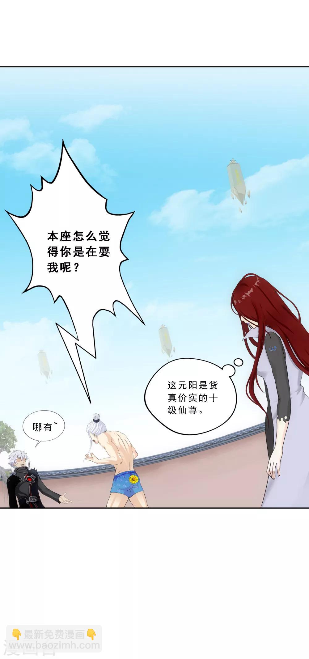 第163话 野磁菊-第173话