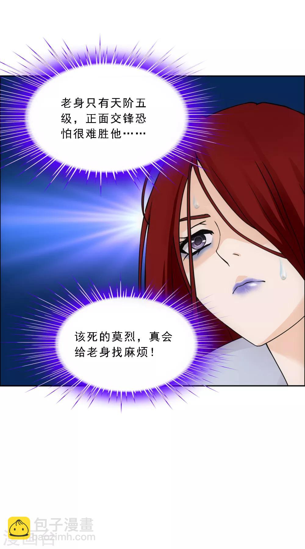 第163话 野磁菊-第173话