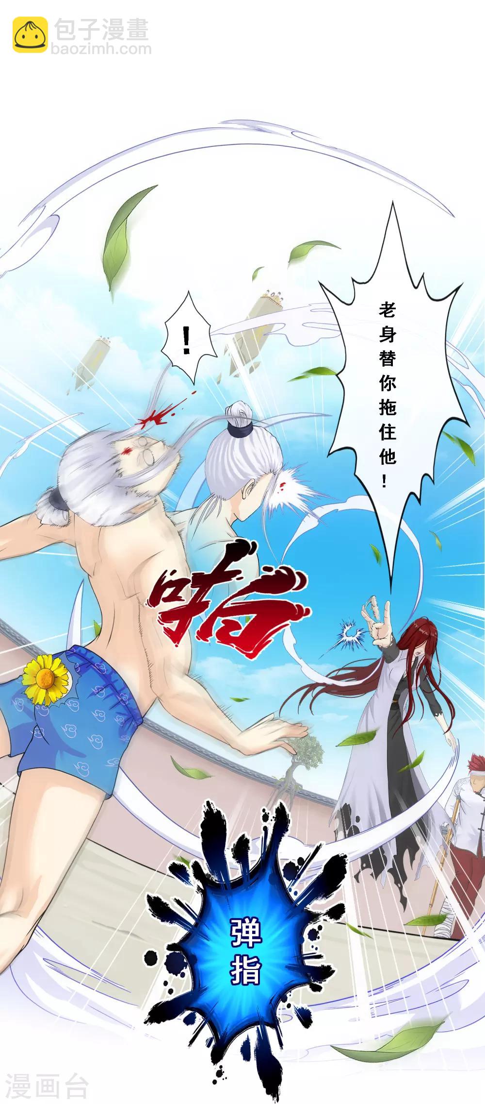 第163话 野磁菊-第173话