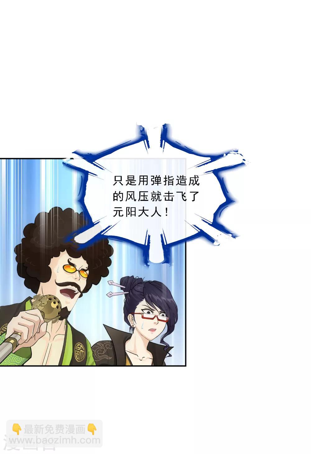 第163话 野磁菊-第173话
