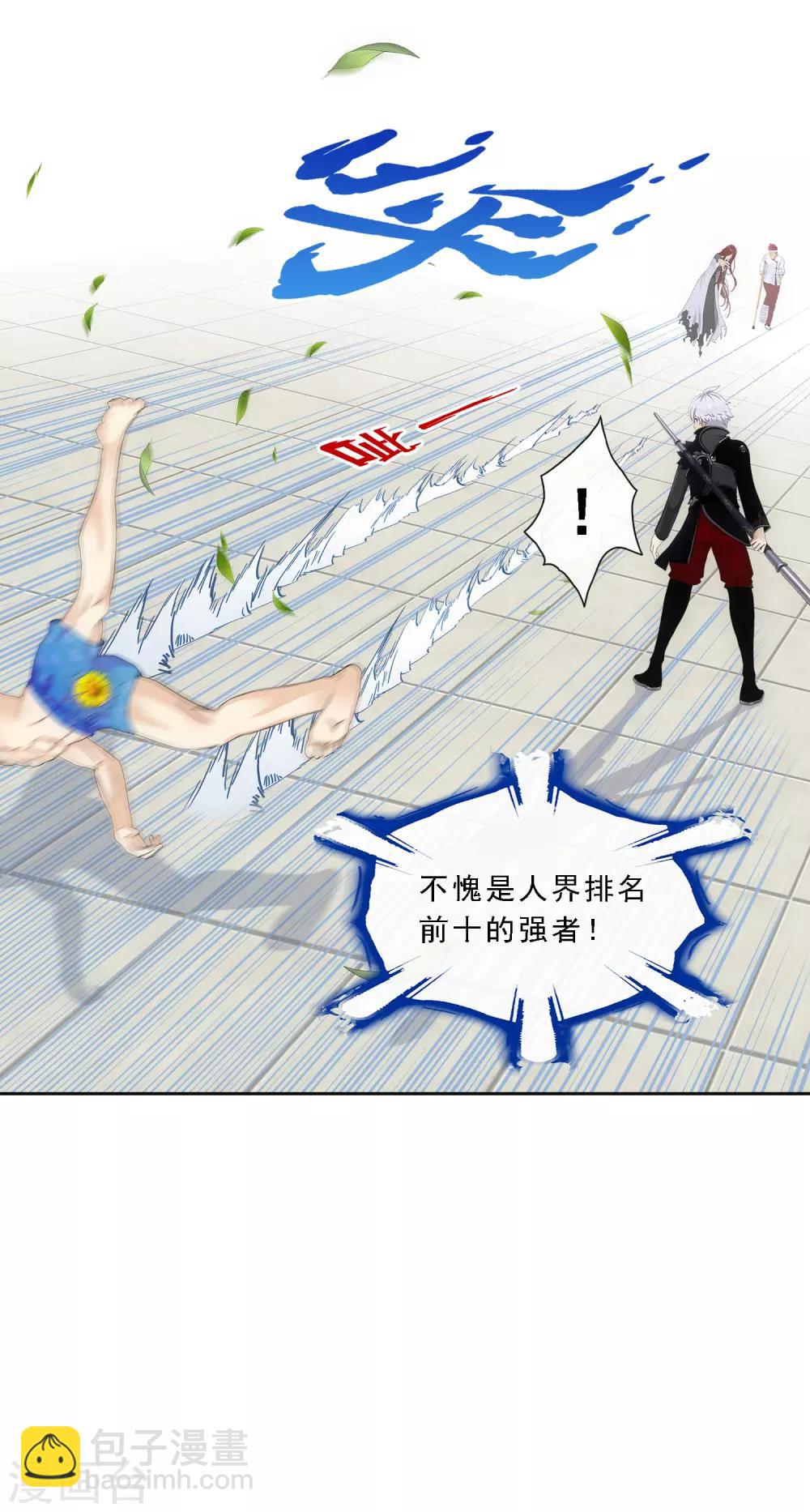 第163话 野磁菊-第173话
