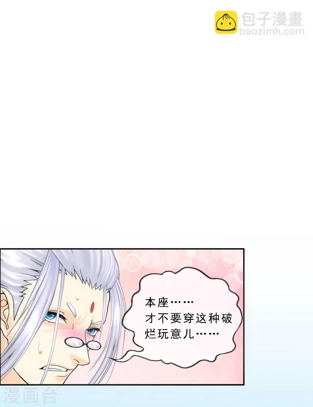 第163话 野磁菊-第173话
