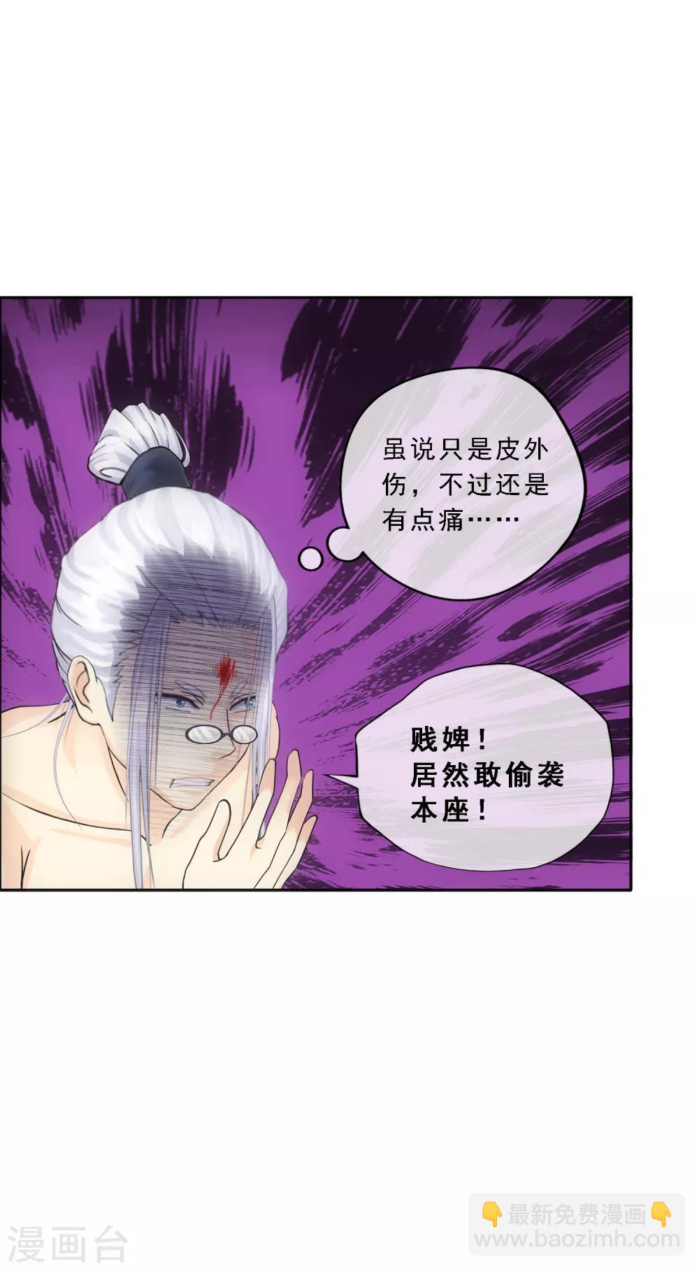 第163话 野磁菊-第173话