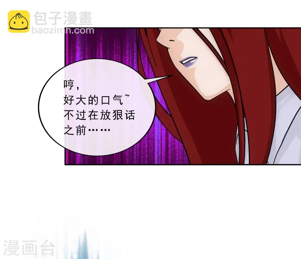 第163话 野磁菊-第173话