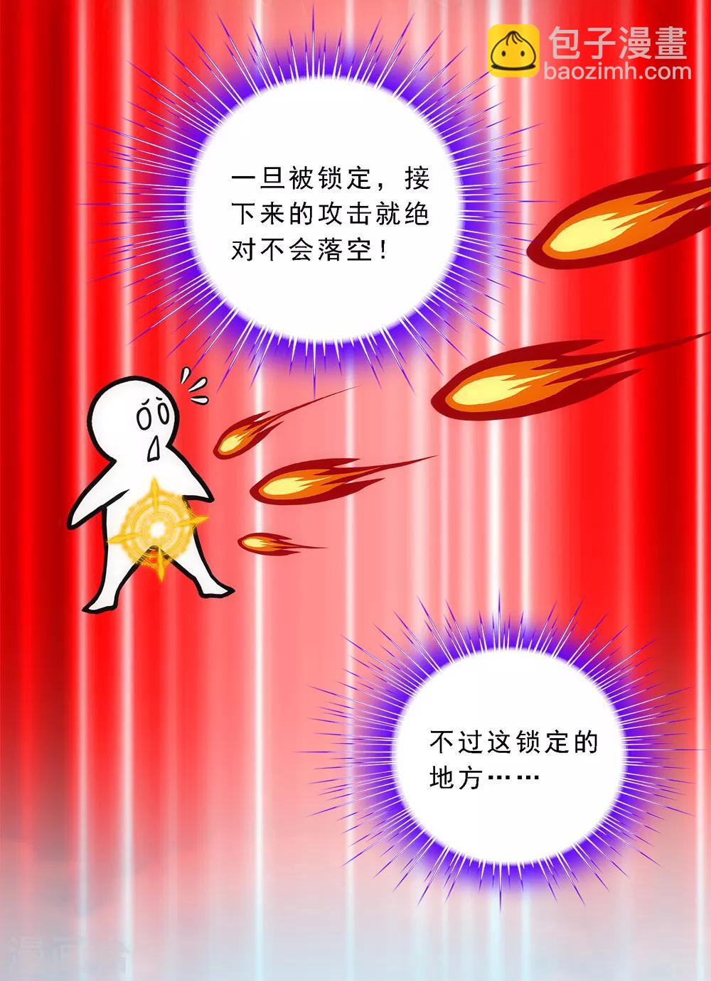 第163话 野磁菊-第173话