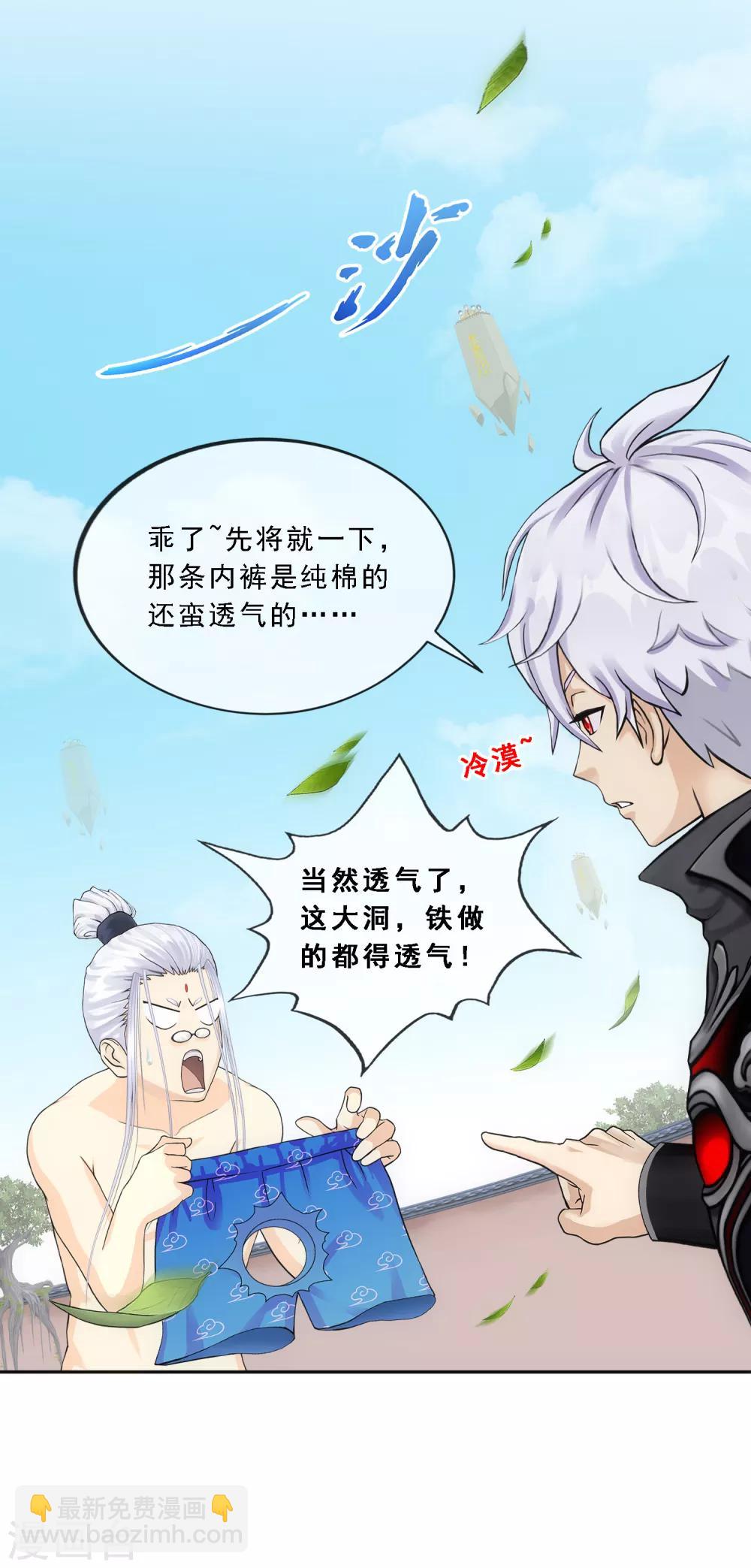 第163话 野磁菊-第173话