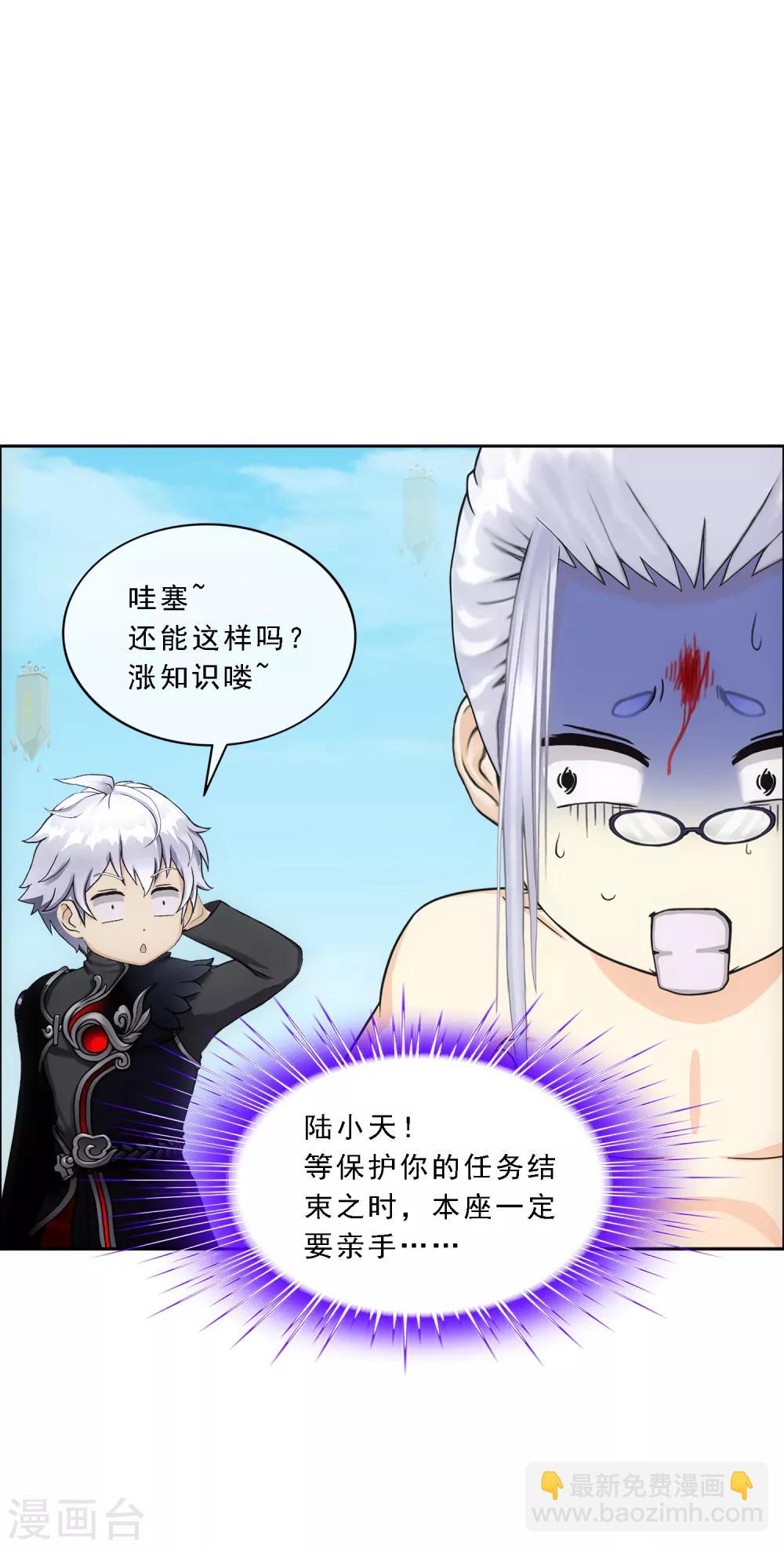 第163话 野磁菊-第173话