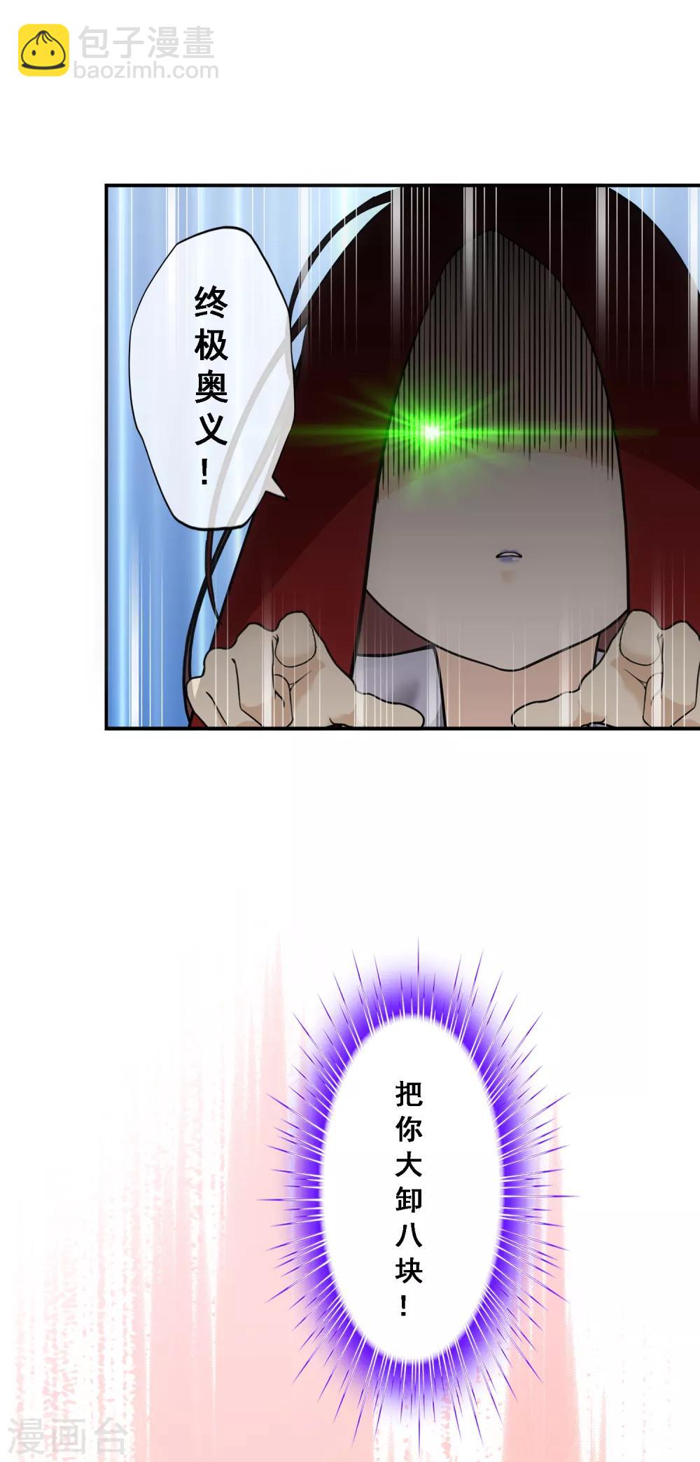 第163话 野磁菊-第173话