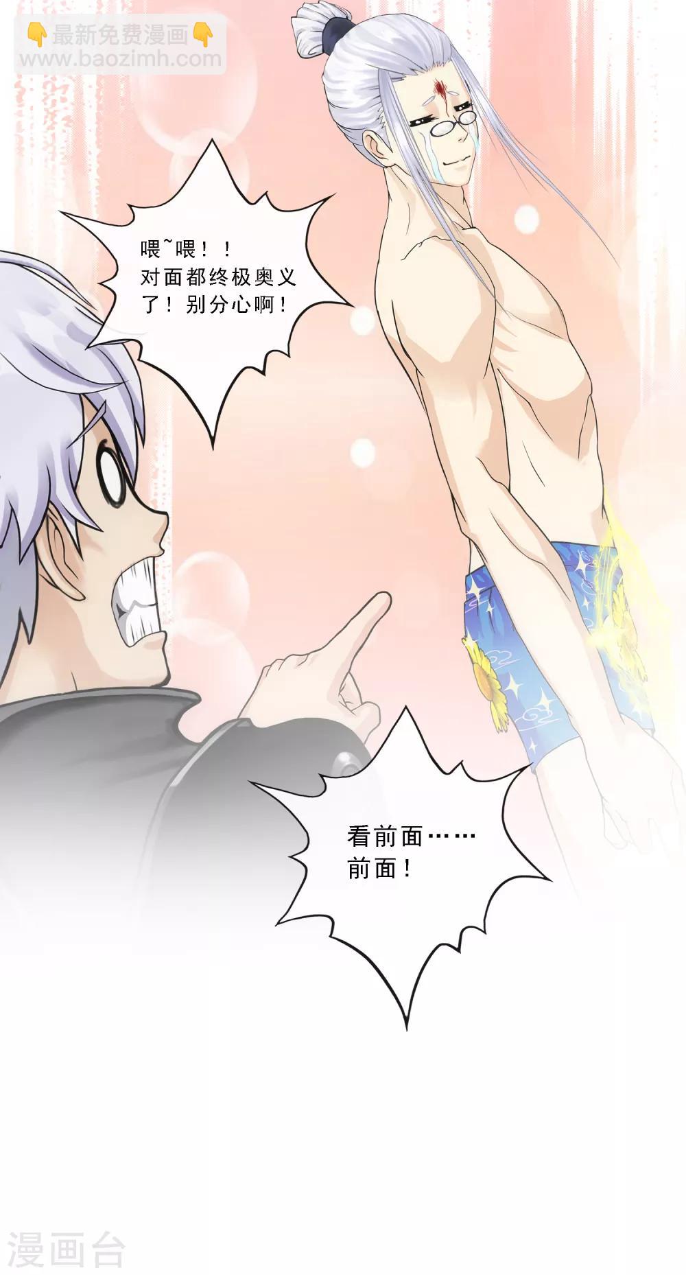 第163话 野磁菊-第173话